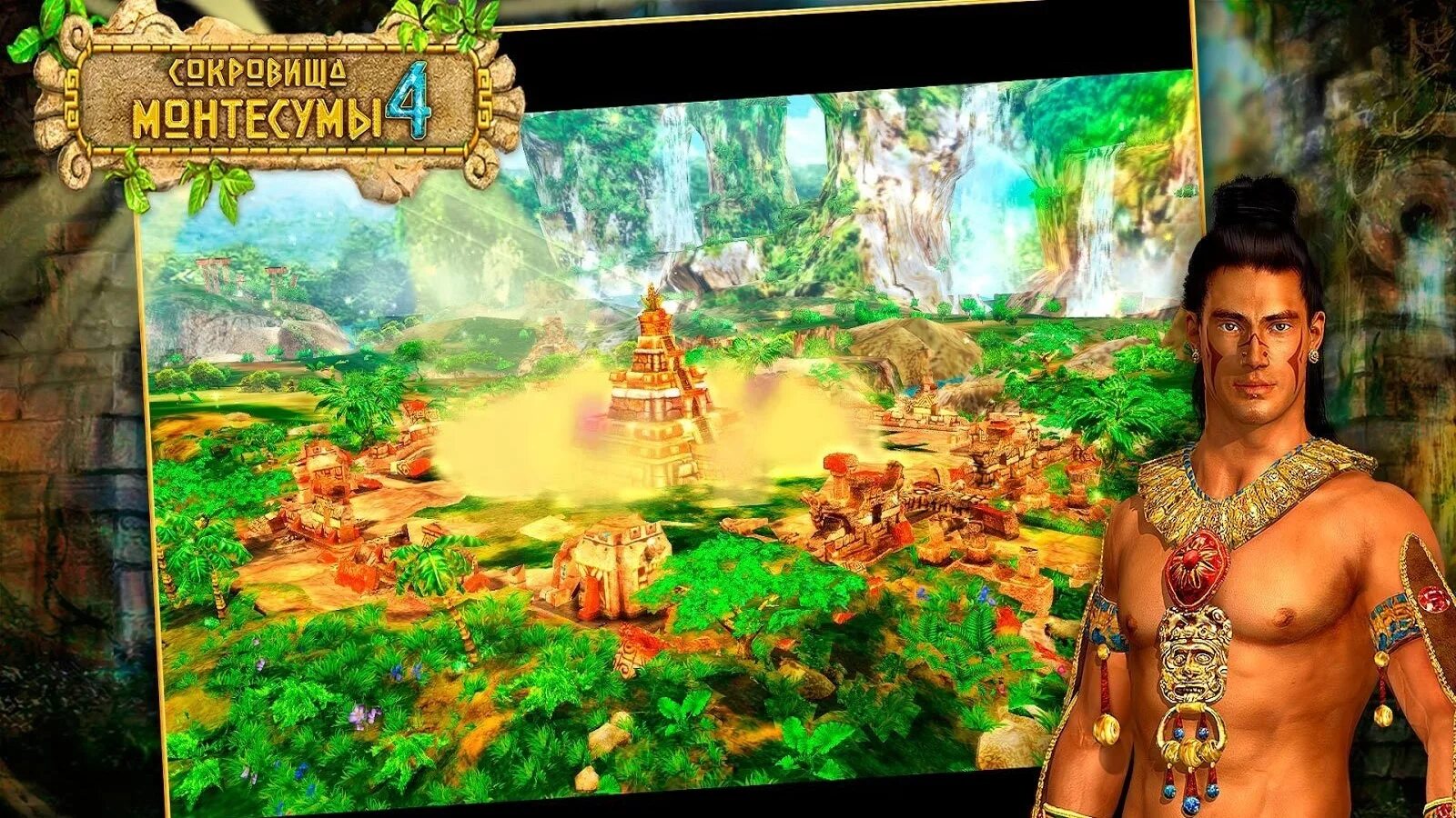 The treasures of montezuma 4 сокровища монтесумы 4. The treasures of montezuma сокровища монтесумы. Сокровища монтесумы 1 тотемы. Сокровища монтесумы 2005. Сокровище монтесумы 2008.