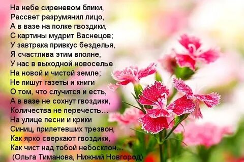 Надпись стихи картинка