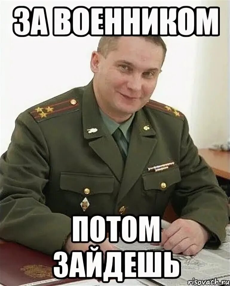 Ну потом как то