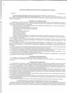 Транспортного средства без экипажа арендодатель