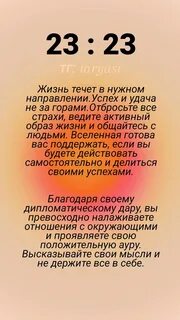Ангельская нумерология 21 11 на часах значение