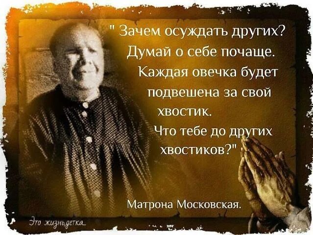Цитата осужденных