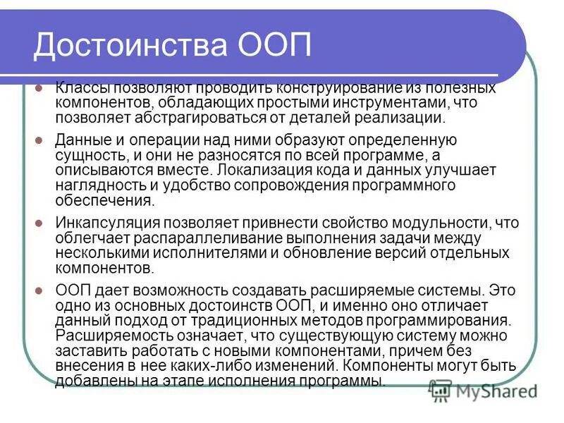 Принципы ооп абстракция. Основные принципы объектно-ориентированного программирования с++. Данные в ооп. Данные в ооп. Основные принципы объектно-ориентированного программирования.