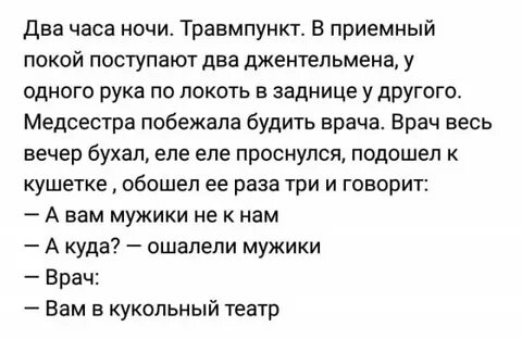 Мужики это вам