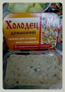 Вкус холодца