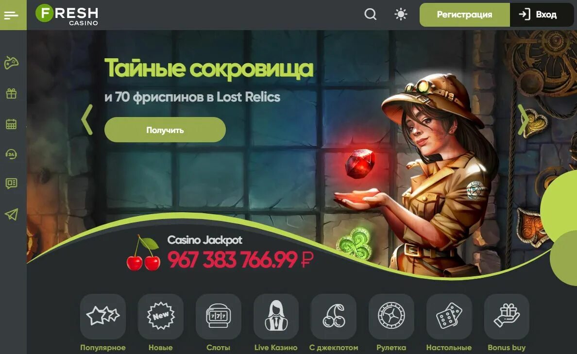 Fresh casino на деньги. Фреш казино. Фреш казино регистрация. Казино Fresh Casino Fresh.