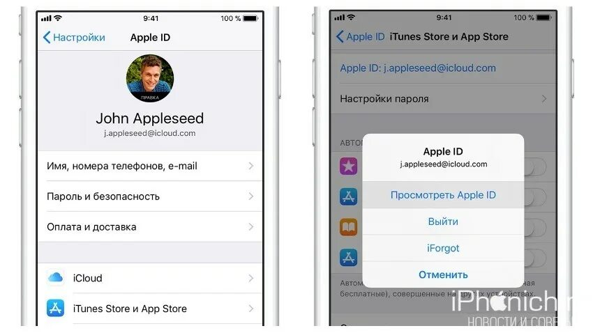 Проверка эпл айди выскакивает. Узнать Apple ID. Идентификатор Apple ID что это. Если забыл Apple ID.