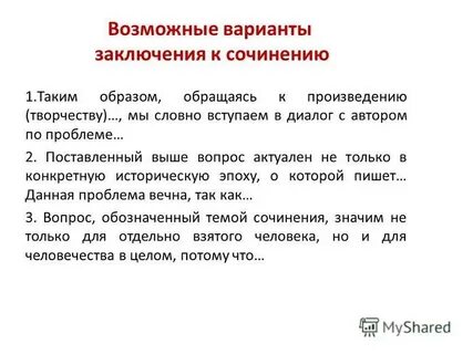 Чем опасно равнодушие итоговое сочинение