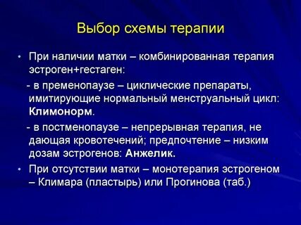 Непрерывное лечение