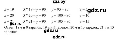 Номер 444 по алгебре 7