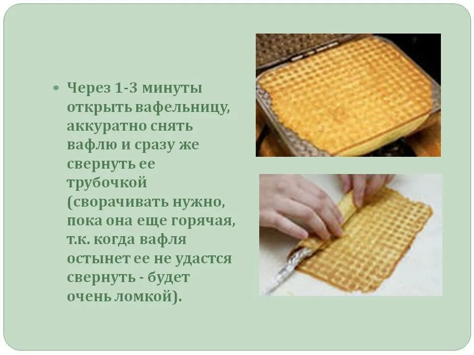 Как сделать вафельное тесто. Тесто для вафель в вафельнице. тесто для вафель в электровафельнице. тесто для вафельницы электрической. тесто на советские вафли.