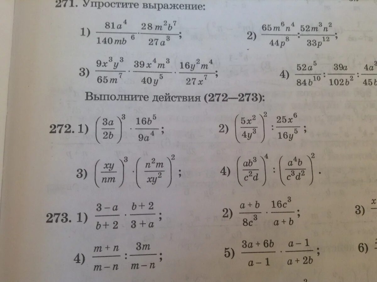 Выполните действия 6 0 6. 2/С-С/С-5 выполните действия. Алгебра 9 класс упражнение 272. Алгебра седьмой класс упражнение 272. Выполни действие упражнение 13.