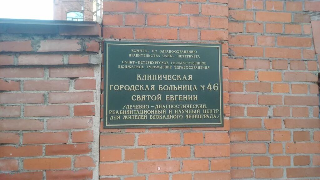 городская клиническая больница 1 чебоксары. г чебоксары тракторостроителей 46. больница святой евгении спб. тракторостроителей 46 чебоксары. г.