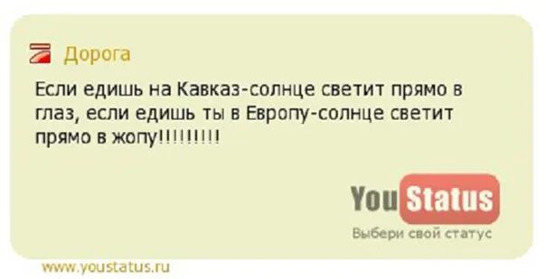 5 класс статусы. Я знаю что ты читаешь Мои статусы. Если человек думает о тебе. Ведь все пути ведут в кровать стих. Делай так как считаешь правильным.