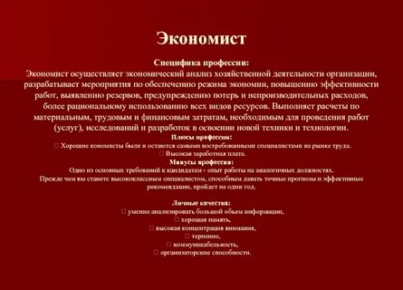 Опыт кандидата