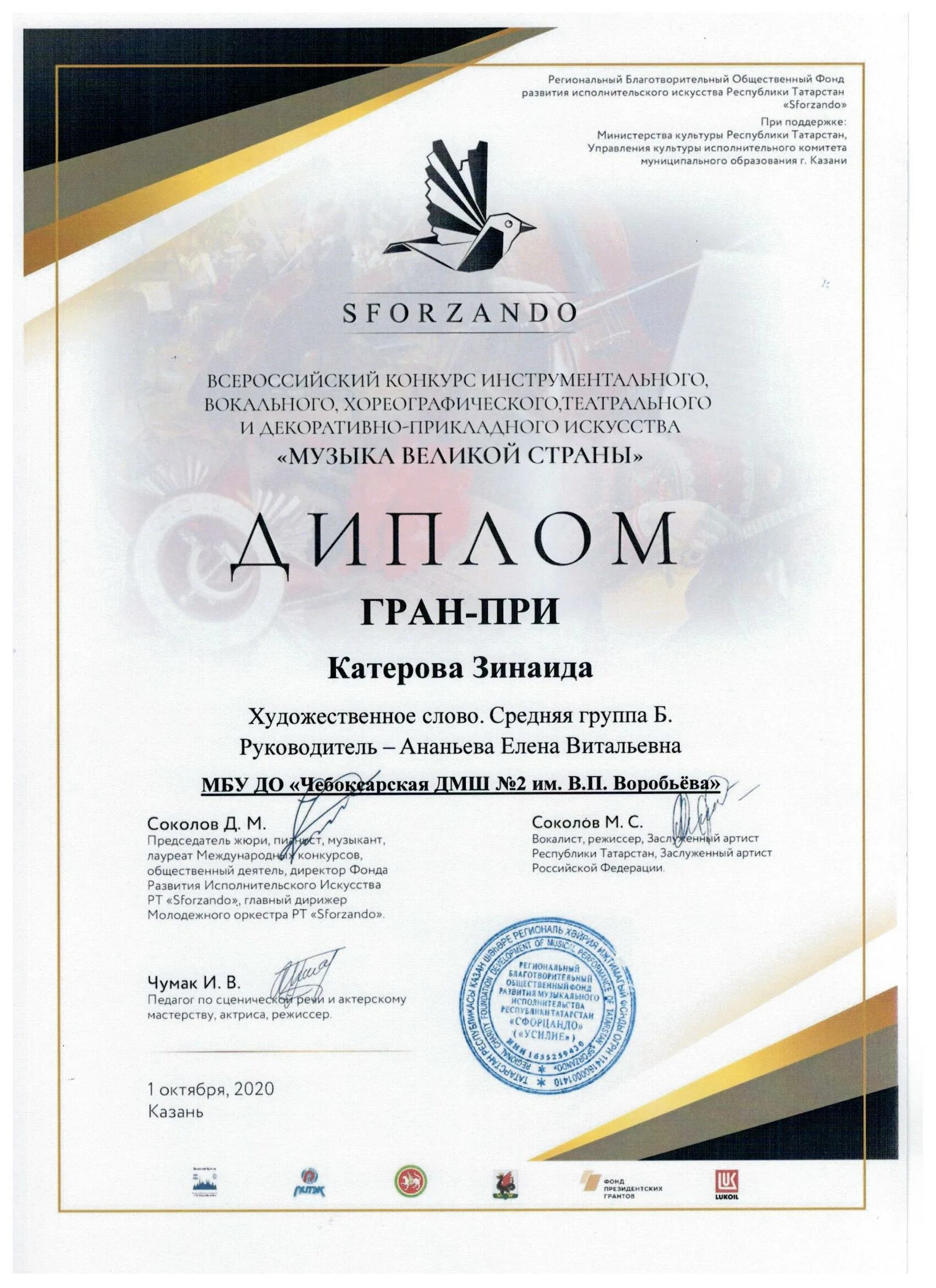 лауреат гран при это