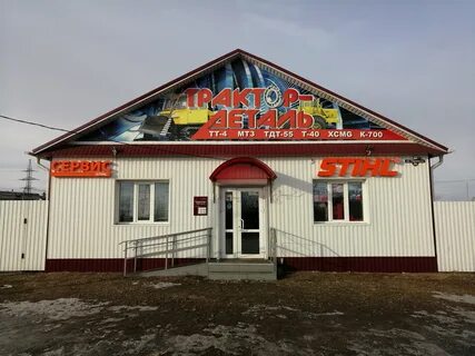 Канск магазин