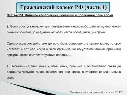 473 гк