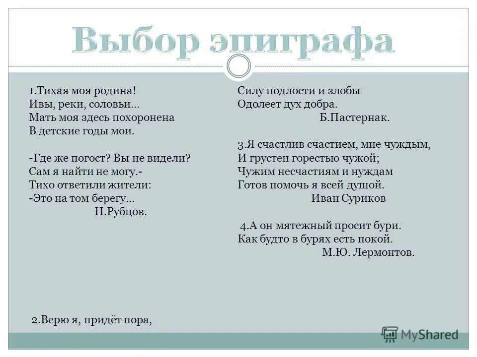 николай рубцов тихая моя родина стихи. рубцова тихая моя родина. м. николай рубцов тихая моя родина стихи. ивы река соловьи.