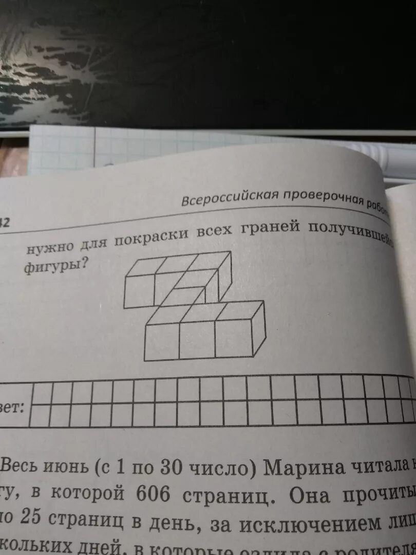 На покраску одной грани кубика расходуется 1 грамм краски. На 1 грань Куба 1 грамм краски. Задачи на покраску кубика. На покраску граней кубика расходуется 1 грамм краски. На покраску 1 кубика со всех сторон