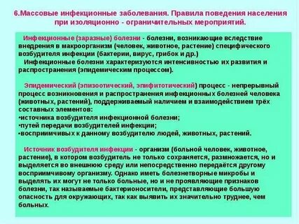Инфекции предусмотрены инструкциями