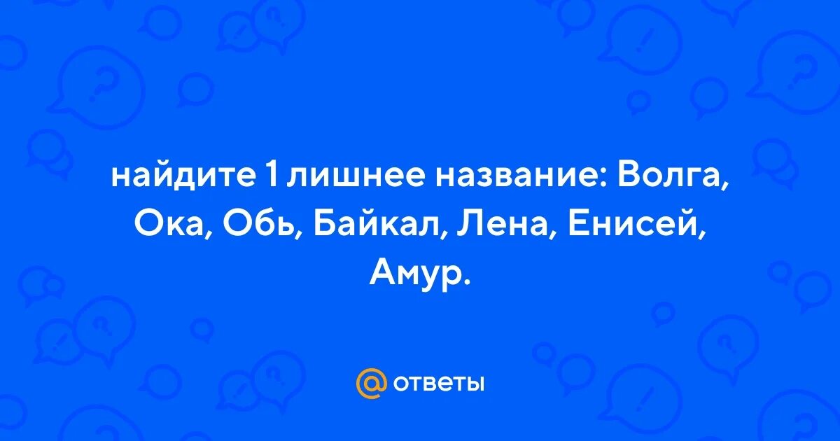 Оби байкал