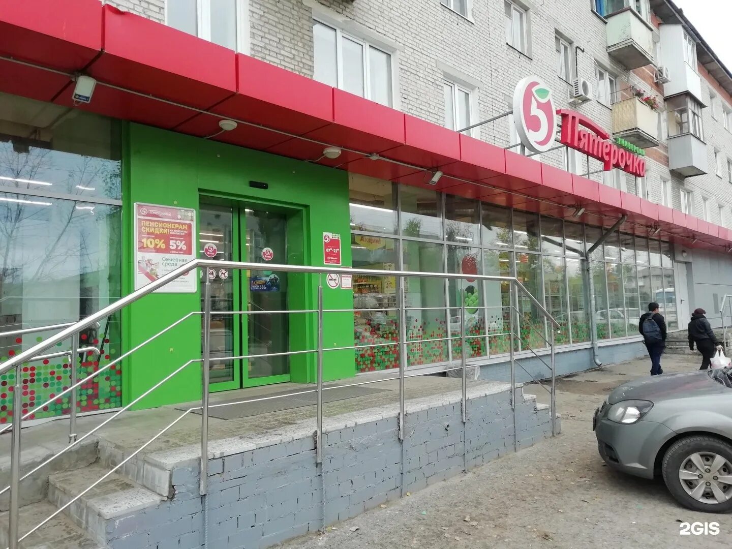 Пятерочка загородная. Чапаева 28 дзержинск. Чапаева 28 дзержинск. Магазин дзержинск пятерочка. Пятерочка дзержинское.