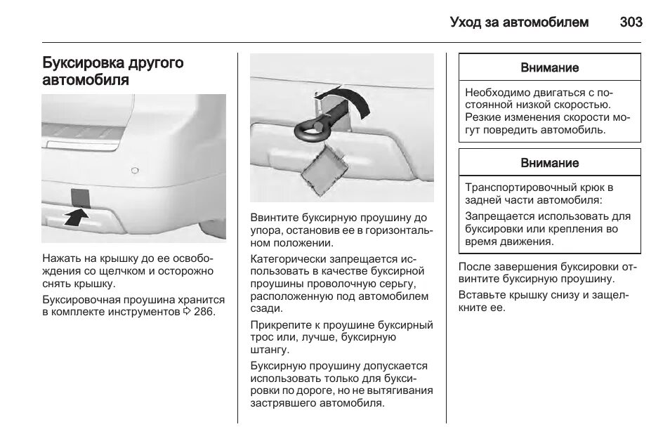 Буксировка с акпп неработающим двигателем. Буксировка авто с автоматической коробкой. буксировка автомобиля на акпп. инструкция машины. как буксировать полноприводный автомобиль с акпп.