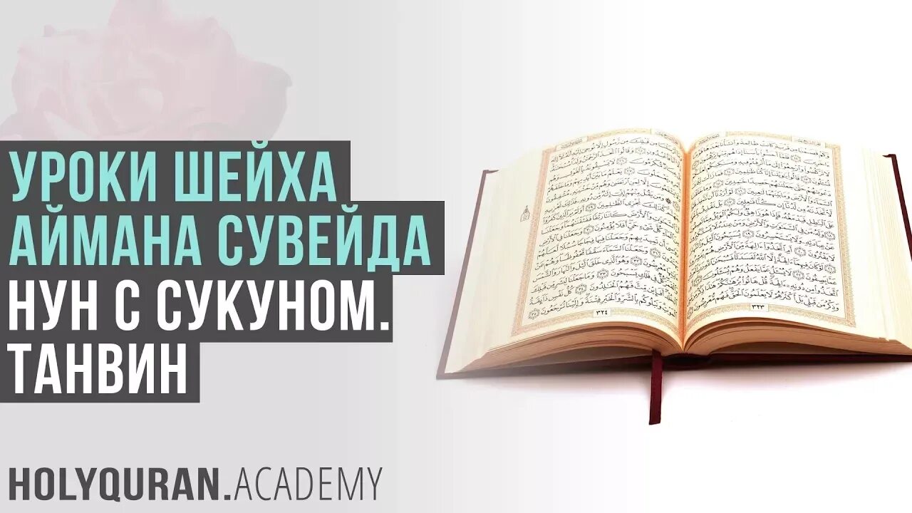 Сайт чтение корана. Чтение корана. Чтение корана в мечети. Мечеть с кораном. Изучение корана.