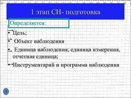 Отчетная единица