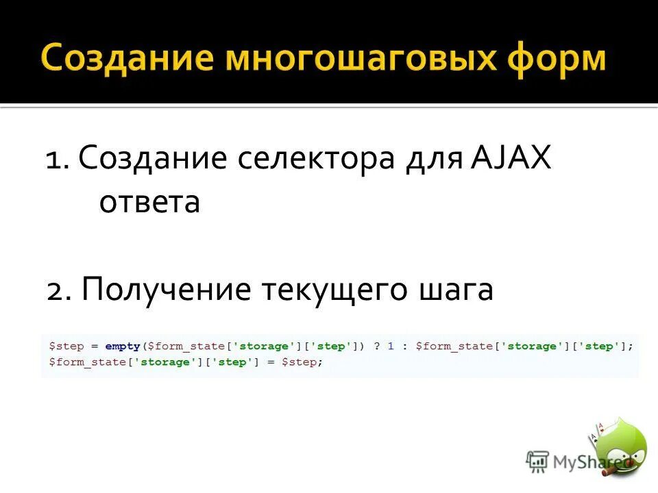 Получение текущей даты