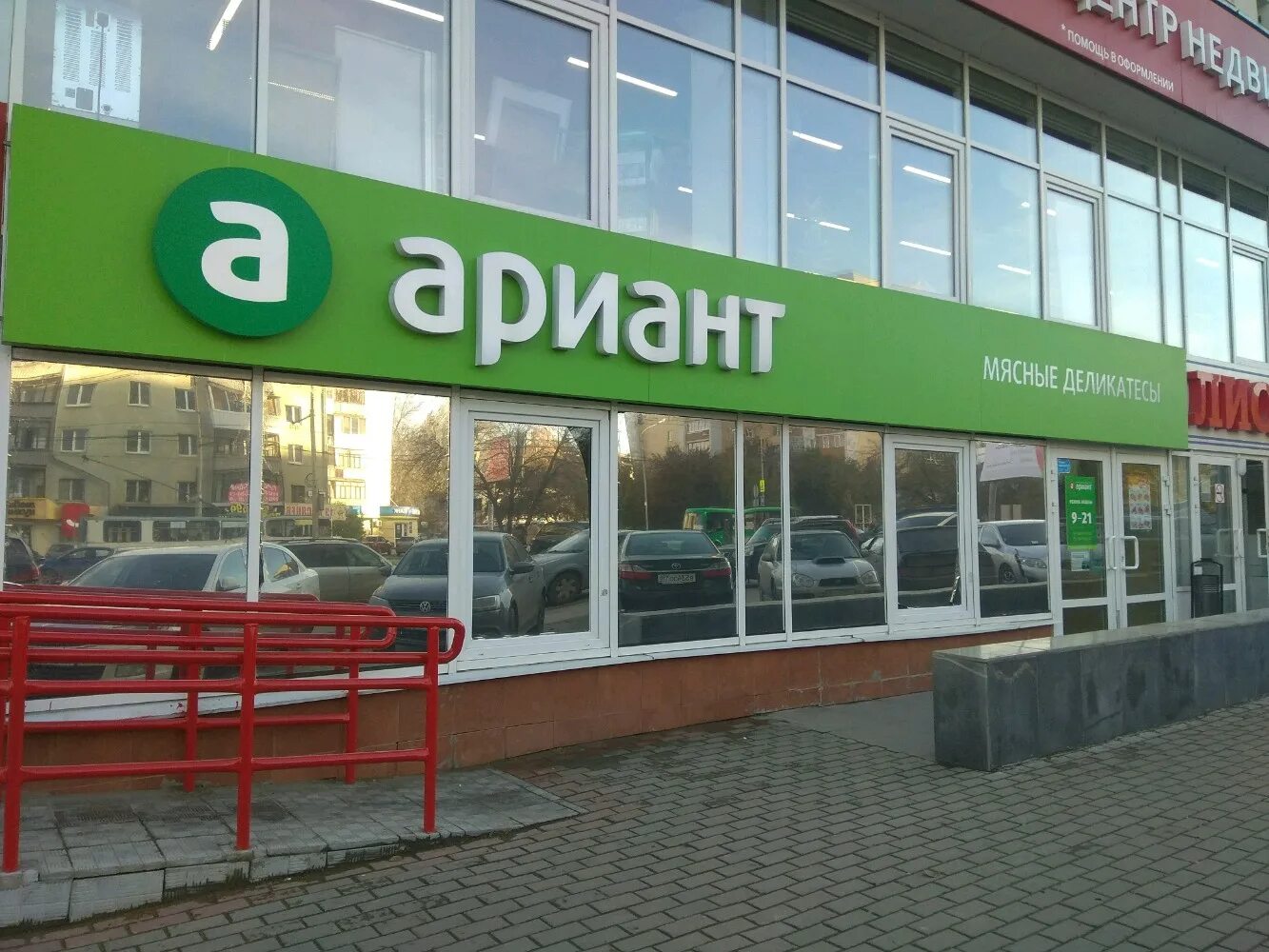 Ариант красногорский
