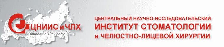 Челюстно-лицевой институт на парке культуры. Нии челюстно-лицевой хирургии. Центральный научный институт стоматологии челюстно лицевая хирургия. Нии члх и стоматологии москва тимура фрунзе. Работа в нии.