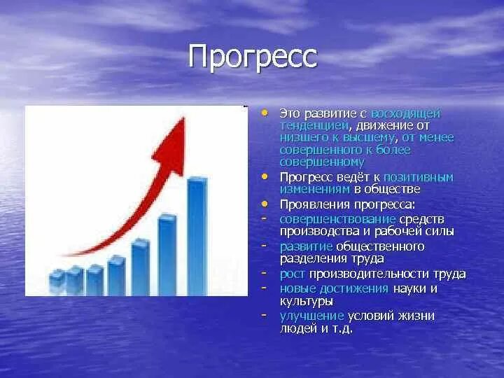 Основой прогресса является