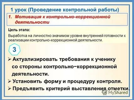 Действия получать информацию о критериях выставления отметок
