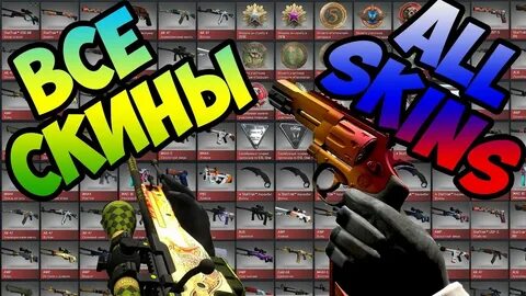 Csgo пиратка