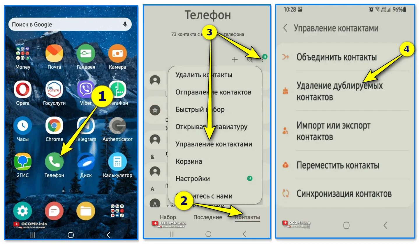 Почему дублируются контакты в андроид. Почему контакты в телефоне дублируются. Расстановка приложений на телефоне андроид. Дублируются контакты в телефоне как убрать. Дублирование приложения на самсунг.