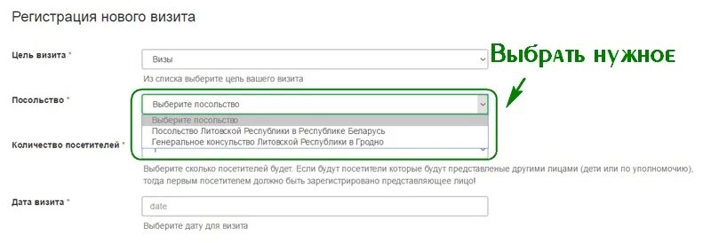 Запись в консульство молдовы. Запись на прием в посольство. посольство литвы проверка визы. запись на прием в посольство литвы в бишкеке. виза посольство литва в алматы.