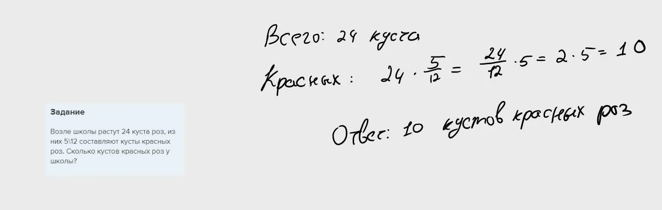 Сколько красных. Сколько красных