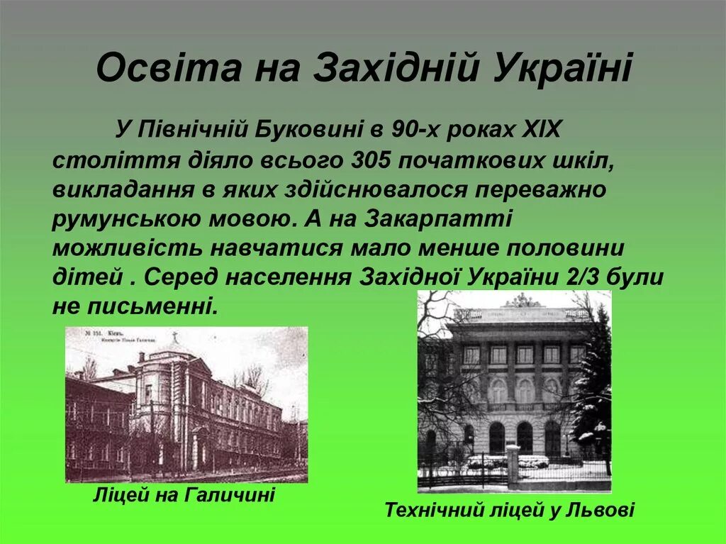Міністерство освіти і науки україни. Минобразования украины. Финансист обучение в институте. Освіта і україна. Школьники украины.