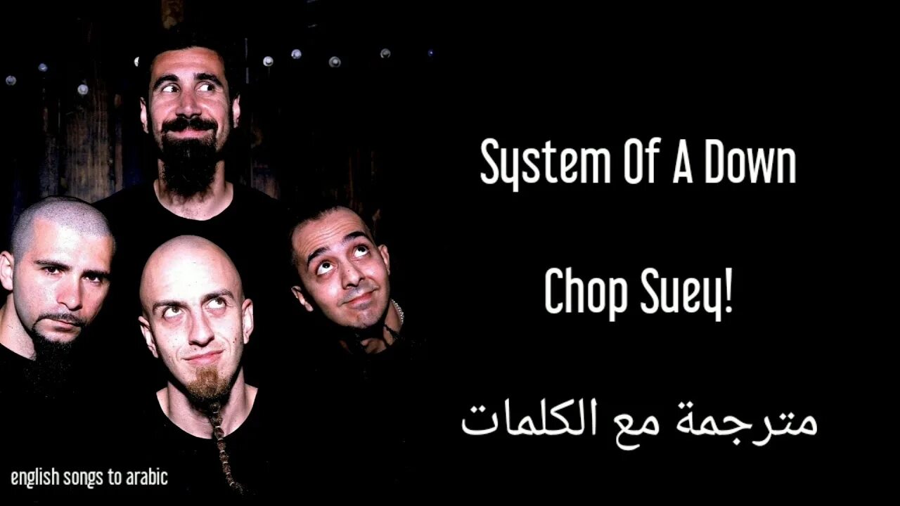 Chop suey system of a down перевод. Систем оф а довн Chop Suey. System of a down Chop Suey на русском. System of a down Chop Suey обложка. System of a down Chop Suey текст.