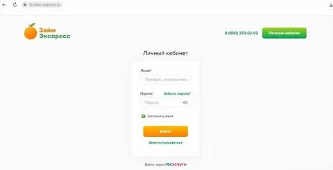 Желтый интернет займ это что