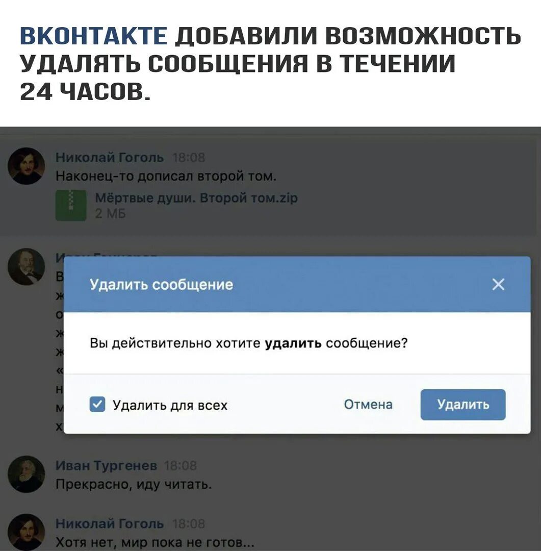 Как удалить сообщение у собеседника. Сообщения в вк. сообщение удалено сообщение удалено. удалить сообщение. удаленные сообщения вк.