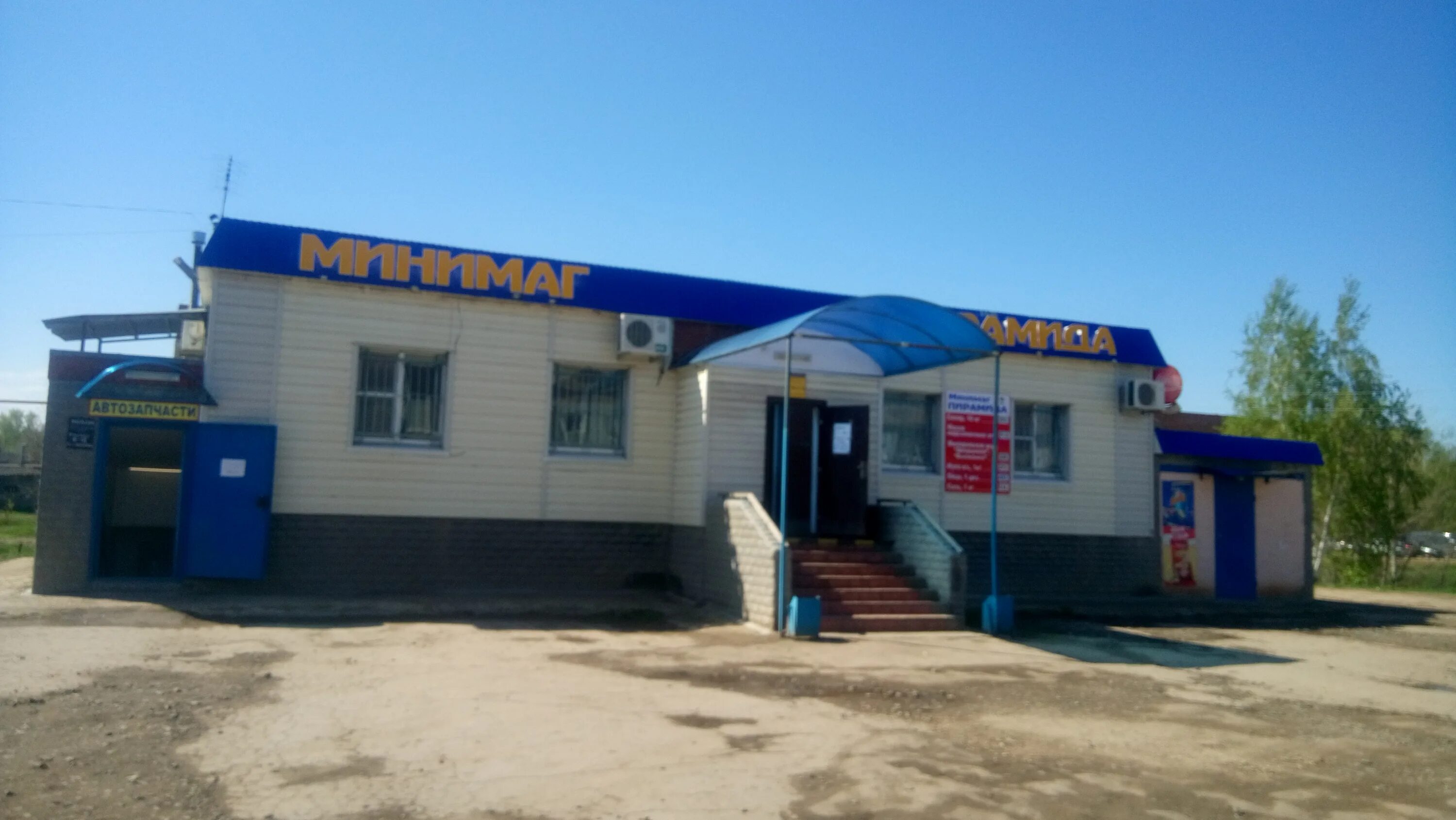 Поселок городского типа безенчук. Безенчук. безенчук самарская область. безенчук улица мамистова. магазин автозапчасти трактор безенчук.
