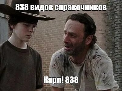 Как будто били