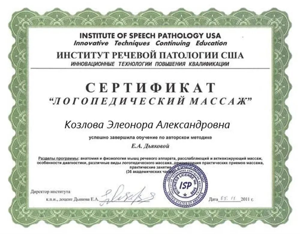 Нии речи