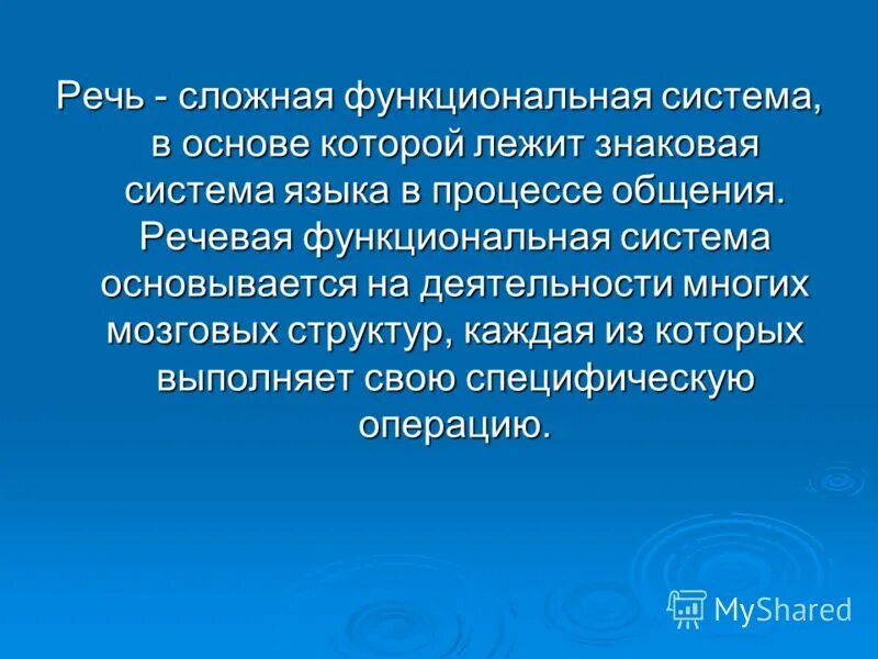 10. Схема функциональной системы, обеспечивающей иммунитет. Язык как функциональная система. К анохина. Язык как функциональная система.