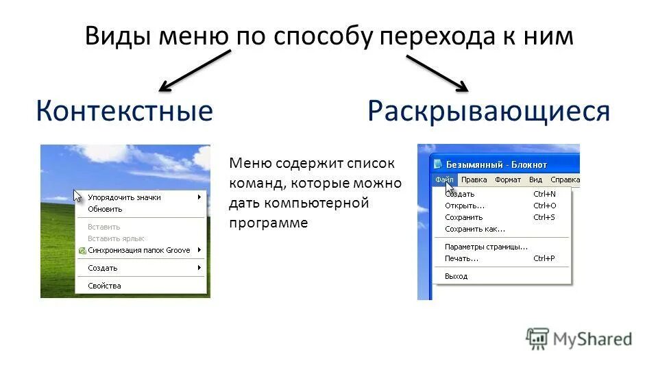 Перейти в главное меню