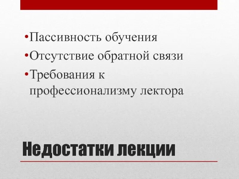 Пассивность определение. Пассивность. пассивность это кратко. отсутствие обратной связи. пассивность это определение.