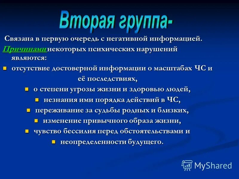Проверка материалов ревизии. Предпосылки для внедрения проекта. Отсутствие достоверной информации. Мужчина с лупой. Достоверность информации.
